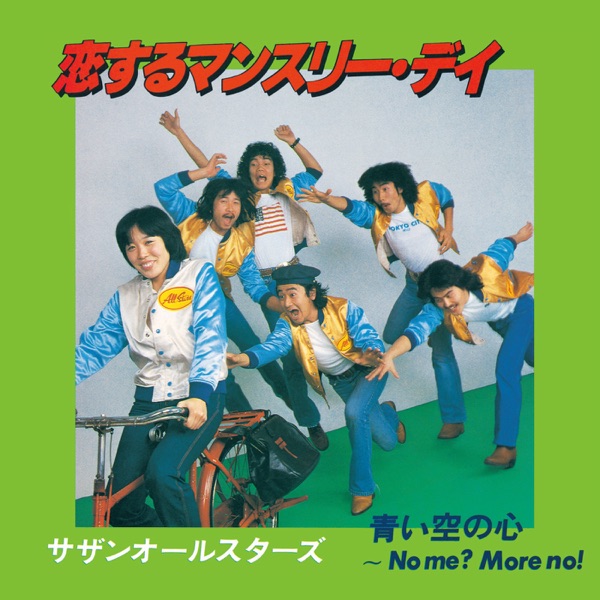 Koisuru Monthly Day - Single