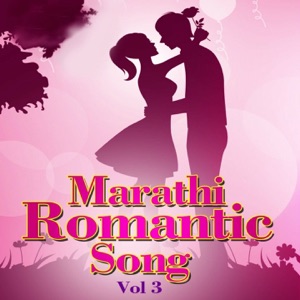 Marathi Romantic Song, Vol. 3