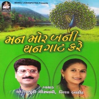 Man Mor Bani Thangaat Kare - Nisha Barot & Yogeshpuri Goswami