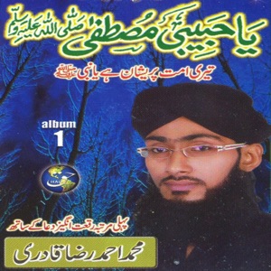 Aye Daawat E Islami