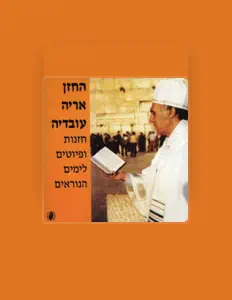 אריה עובדיהを聴いたり、ミュージックビデオを鑑賞したり、経歴やツアー日程などを確認したりしましょう！