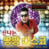 풍문으로 들었소 - Mr. Pang