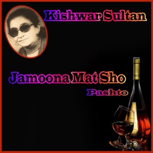 Jamoona Mat Sho
