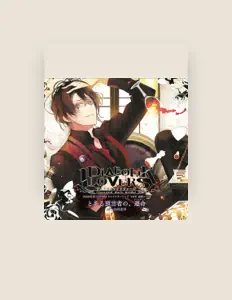 逆巻レイジ(CV.小西克幸)を聴いたり、ミュージックビデオを鑑賞したり、経歴やツアー日程などを確認したりしましょう！