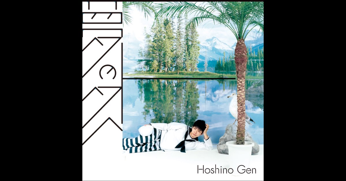 夢の外へ - EP - 星野源のアルバム - Apple Music