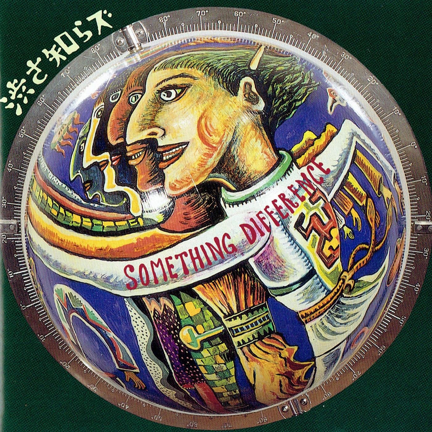 Shibusashirazu - Emperor in the School Yard