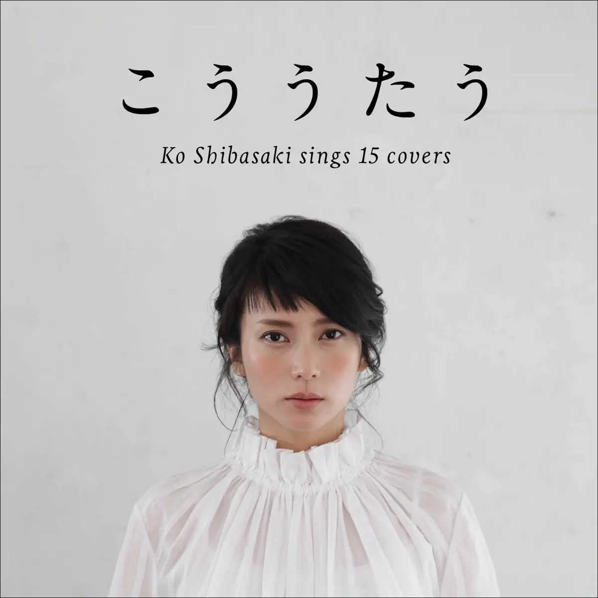 柴咲コウ - こううたう (2015) [iTunes Plus AAC M4A]-新房子