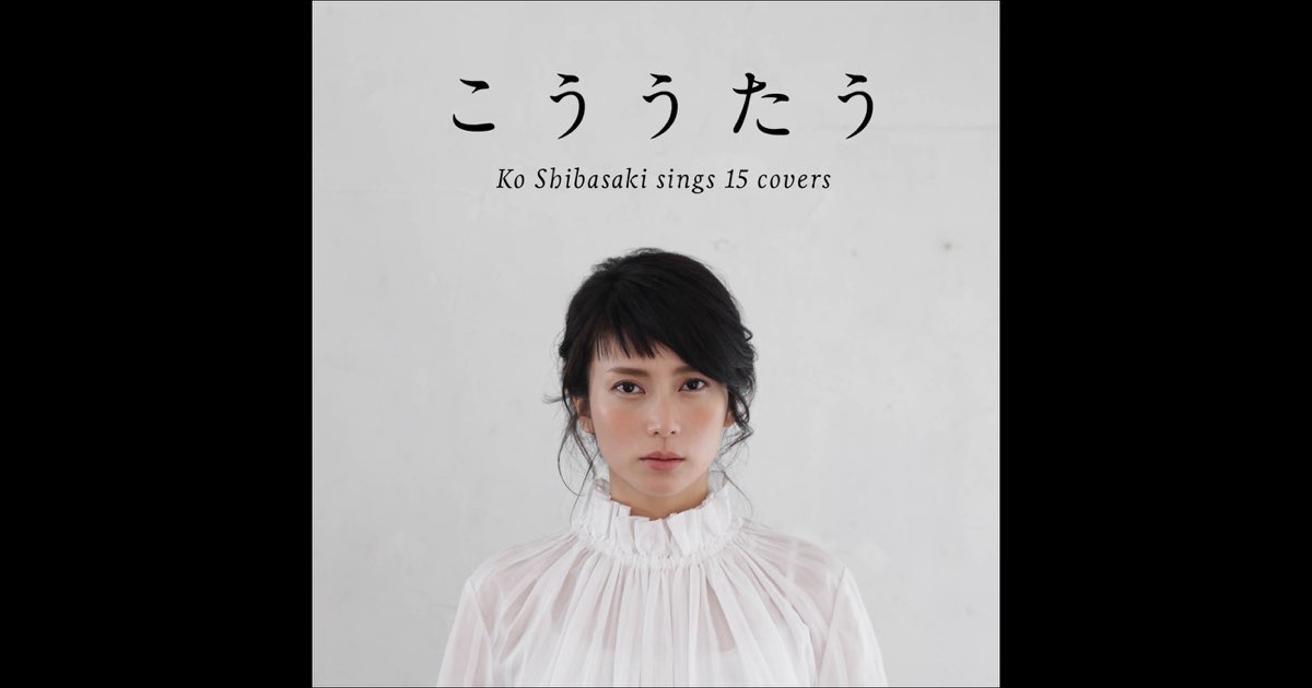 Amazon.co.jp: 続こううたう(初回限定盤): ミュージック