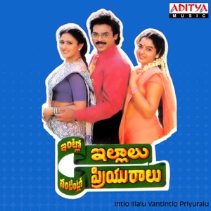Intlo Illalu Vantintlo Priyuralu (Original Motion Picture Soundtrack) - EP