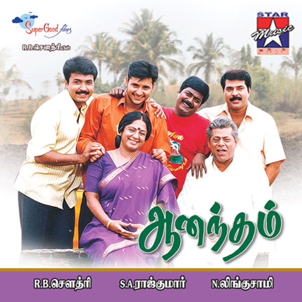 Aanandham (Original Motion Picture Soundtrack) - EP