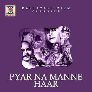Pyar Na Manne Haar (Pakistani Film Soundtrack)