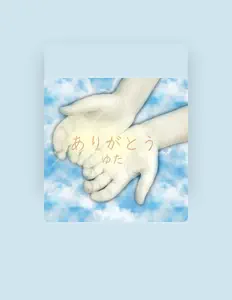 Écoutez ゆた, regardez des vidéoclips, lisez la biographie, consultez les dates de tournée et plus encore !