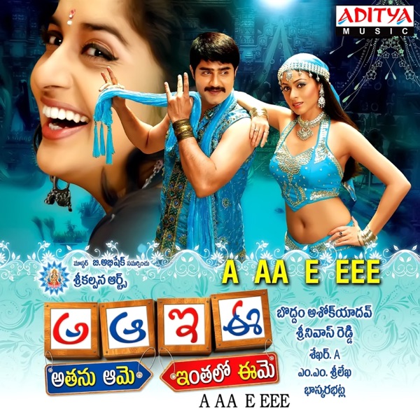 A Aa E Eee (Original Motion Picture Soundtrack) - EP