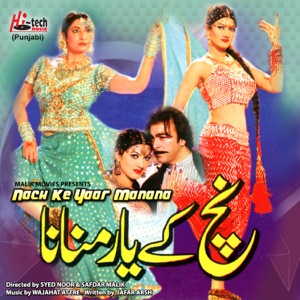 Nach Ke Yaar Manana (Pakistani Film Soundtrack)
