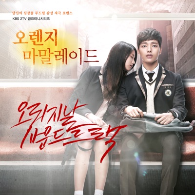 Orange Marmalade (Original Television Soundtrack)