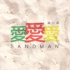 song-cover