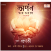 Ganapati - Pranati