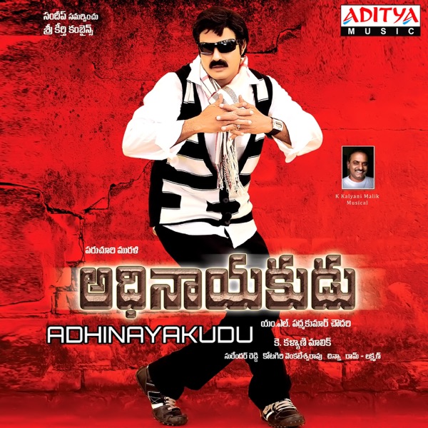 Adhinayakudu (Original Motion Picture Soundtrack) - EP