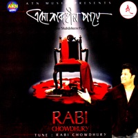 Eso Shobdohin Paye - Rabi Chowdhury & Fahmida Nabi