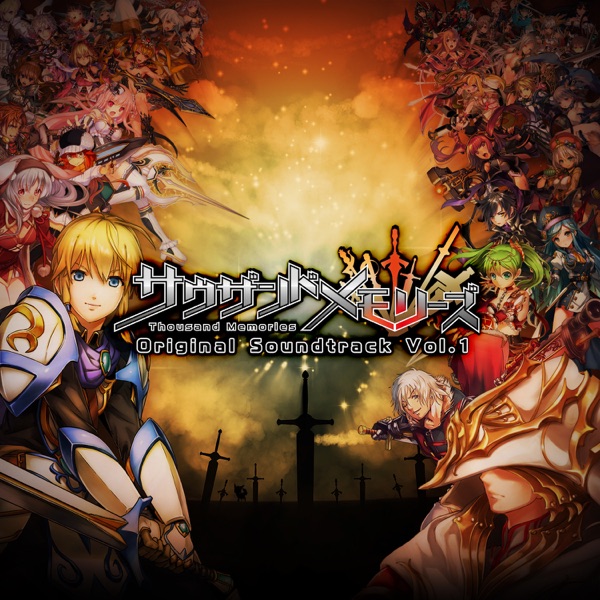 サウザンドメモリーズ オリジナルサウンドトラック vol.1