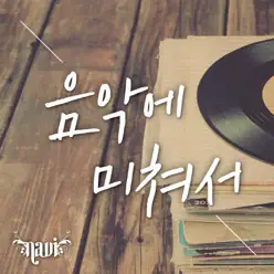 Crazy about MUSIC - Single - NAVI Crazy about MUSIC - Single - NAVI
