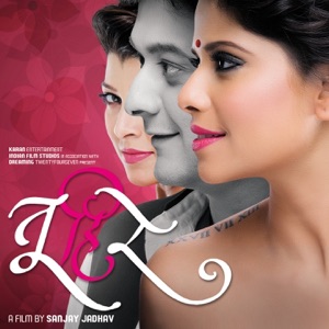 Tu Hi Re (Original Motion Picture Soundtrack) - EP