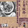 新聞插播 (高雄, 崗山仔, 橋頭消息) - 恆春兮