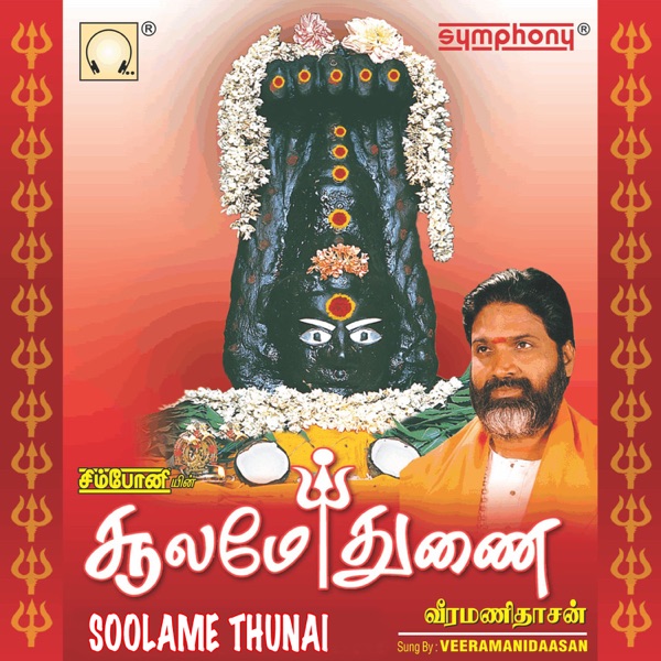 Soolame Thunai