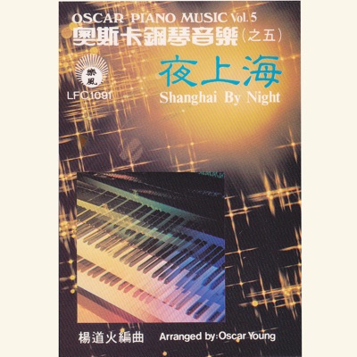 Oscar Piano Music, Vol. 5: Shanghai By Night