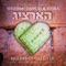Acheinu - Shloime Daskal & Shira lyrics