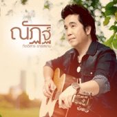 ว่าแต่เขาเราก็ชู้ (Backing Track) artwork