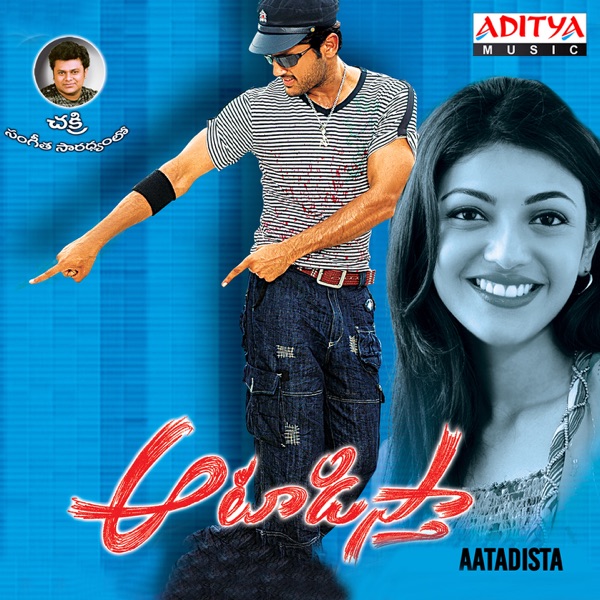 Aatadista (Original Motion Picture Soundtrack) - EP