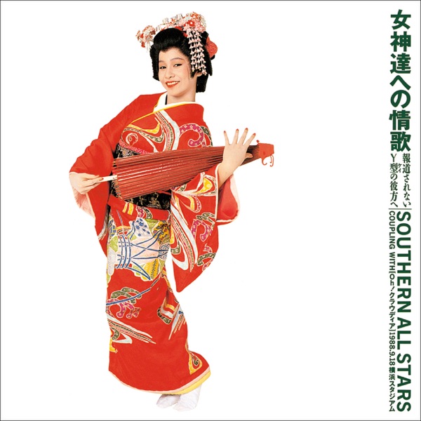 Megami-Tachi Eno Joka (Hodo Sarenai Y-Kei No Kanata E) - Single