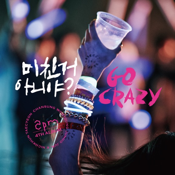 Cover artwork for GO CRAZY!