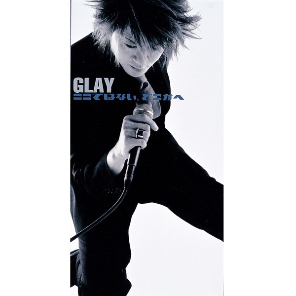 GLAY 新シングル ここではない、どこかへ　チラシ ここではない、どこかへ - Single - GLAYのアルバム - Apple Music