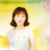 song-cover