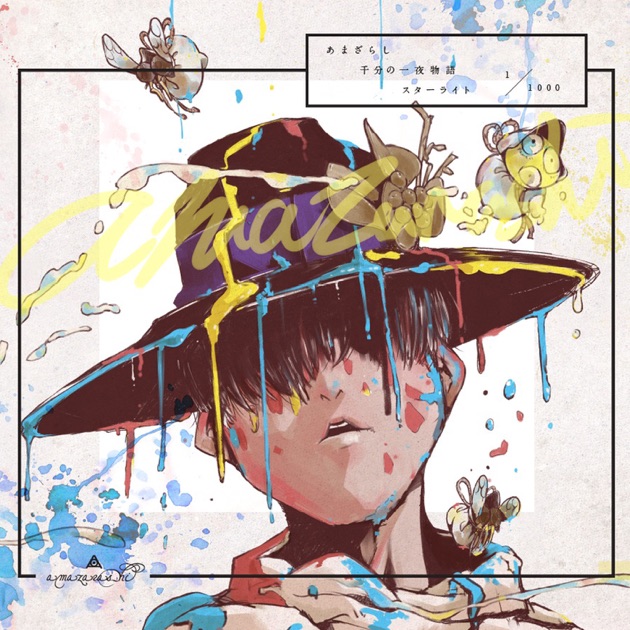 Message Bottle - Album by amazarashi - Apple Music