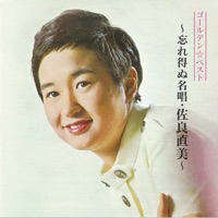 Sekai Wa Futaru No Tameni