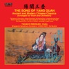 The Song of Yang Guan: Ancient & Modern Chinese Classics, 2015