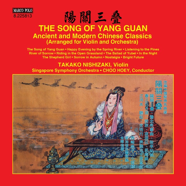 The Song of Yang Guan: Ancient & Modern Chinese Classics