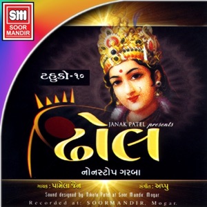 Dhhol (Non Stop Raas, Vol. 10)