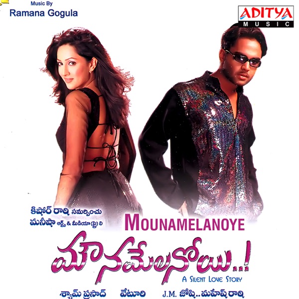 Mounamelanoye (Original Motion Picture Soundtrack) - EP