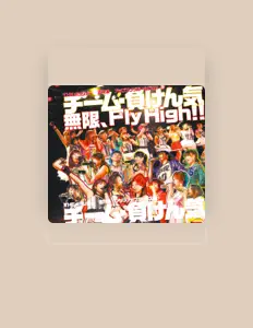 收听 チーム・負けん気、观看音乐视频、阅读小传、查看巡演日期等 ！