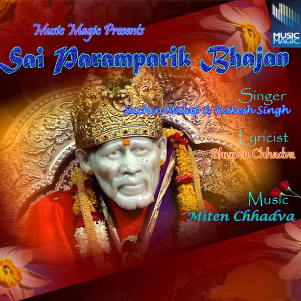 Sai Paramparik Bhajan - Single