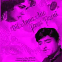 ajeeb dastan — lata mangeshkar
