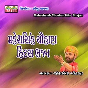 Maheshsinh Chouhan Hits Bhajan