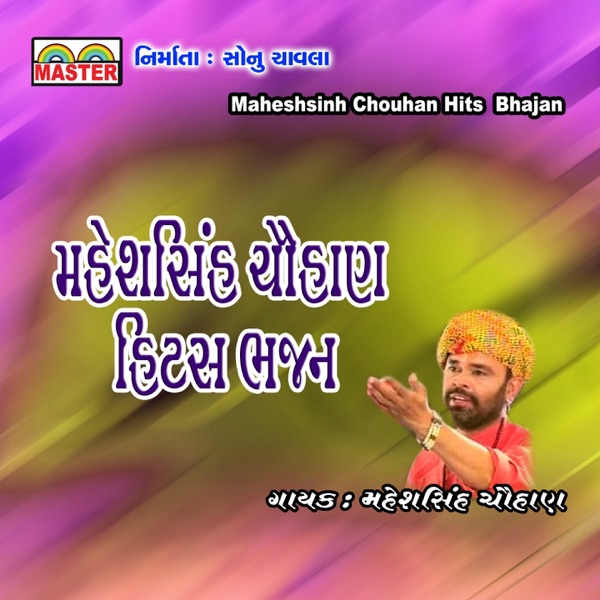 Maheshsinh Chouhan Hits Bhajan