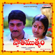 Vatapatra (Happy Version) - P. Susheela