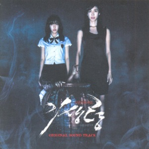 SeeYa & T-ara - Until The End (끝까지) - 排舞 音樂