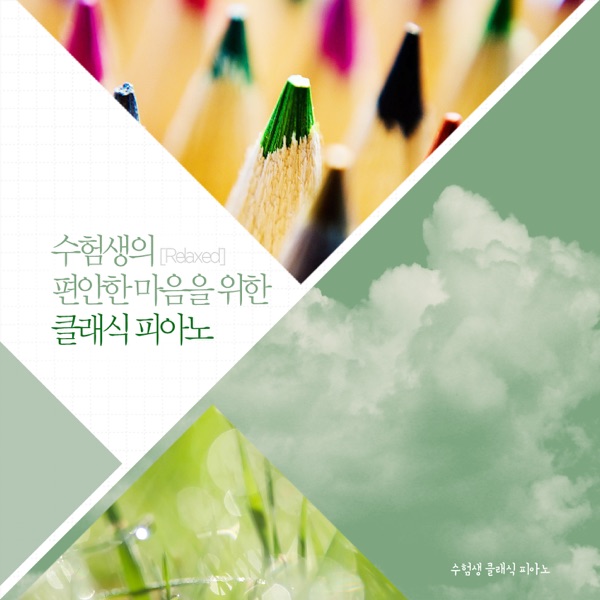 Classic Piano for Examinees' Peace in Mind - Album